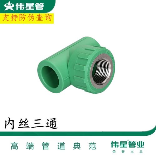 绿色家装ppr冷热水管配件接头弯头直通三通内丝外丝阀门
